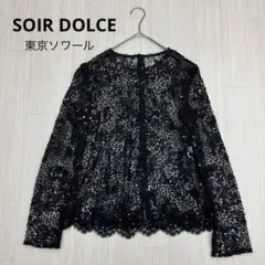 SOIR DOLCE 東京ソワール スパンコール 編み 長袖 カーディガン 13