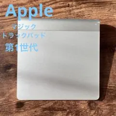 Apple(アップル) マジックトラックパッド第1世代 A1339