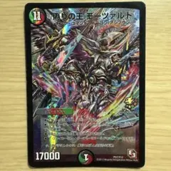 偽りの王モーツァルト プロモ