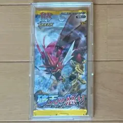 破天の怒り　未開封　パック　ポケカ　1EDITION