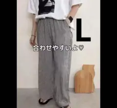 しまむら rumi ストライプ パンツ L 接触冷感 lutique