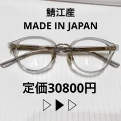 【定価30800円】zoff GLASSAGE 完売品 GU221005 鯖江産
