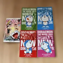 ドラえもん　映画特典　漫画セット