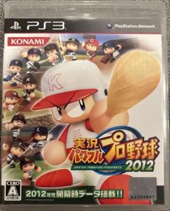 実況パワフルプロ野球2012
