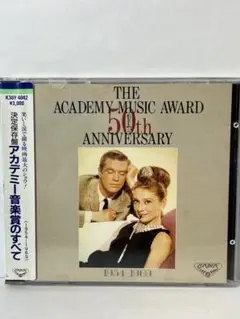 【CD】アカデミー音楽賞のすべて / 決定保存盤 3093