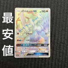 2025年最新】ホワイトキュレムgx hrの人気アイテム - メルカリ