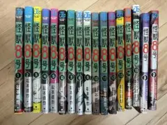 怪獣8号 全15巻セット＋side B全2巻セット