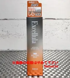 ★Excellula★薬用美白しわ改善 美容液/50mL★新品未開封品★