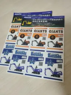 KOMATSU GIANTS BAYSTARS シール 2シートセット