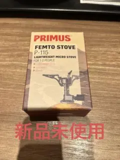PRIMUS フェムト.ストーブ P-115