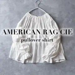 アメリカンラグシー 23ss リネン コットン ブラウス シャツ 麻 長袖 白