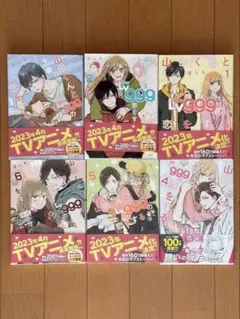 山田くんとLv999の恋をする 1〜6巻セット