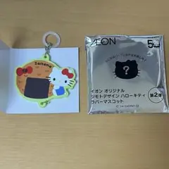 ハローキティ 50周年記念 ラバーマスコット