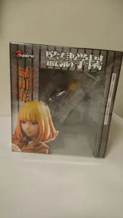 監獄学園　緑川花　フィギュア　開封済中古品 監獄学園 プリズンスクール 緑川花 1/7 フィギュア 新品未開封品