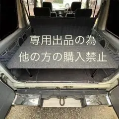 那智様、専用です。ランクル78プラド　フレーム・天板付き ベッド　キット 那智様、専用です。ランクル78プラド フレーム・天板付き ベッド
