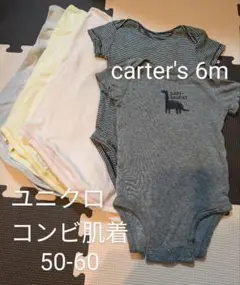 carter's + ユニクロ　肌着　5枚セット★