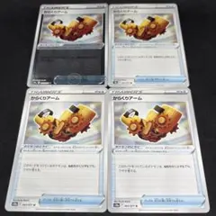ポケカ からくりアーム ミラー1枚 ノーマル3枚 トレーナーズ グッズ