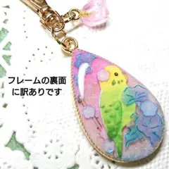 セキセイインコさんとアサガオの花 チャーム バッグチャーム インコキーホルダー