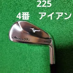 Mizuno Pro 225 4番アイアン HMB