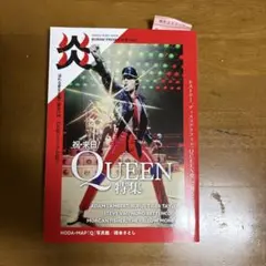 クイーン特集 BURRN!PRESENTS炎 Vol.1シンコーミュージック
