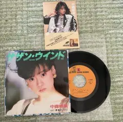 中森明菜／サザン・ウィンド 購入当時のはがき付き