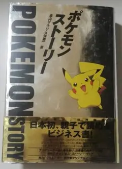 2025年最新】ポケモンストーリー 畠山の人気アイテム - メルカリ