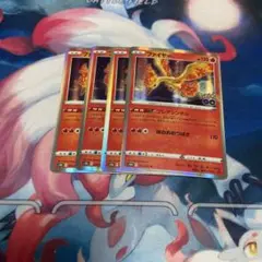 ポケモンカード ファイヤーR フレアシンボル 4枚セット売り