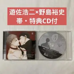 Flavor さちも BLCD 遊佐浩二×野島裕史