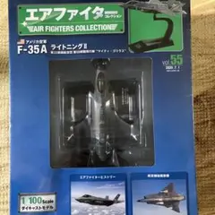 2025年最新】エアファイターコレクション f-35の人気アイテム