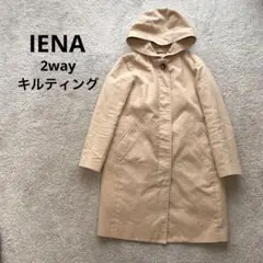 IENA チェストコート 2way ライナー