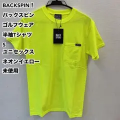 BACKSPIN！ 半袖Tシャツ S ユニセックス ネオンイエロー 未使用