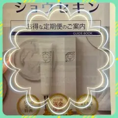 【24時間以内発送】セルカラボ ショウセキン 30g【匿名配送/送料無料】