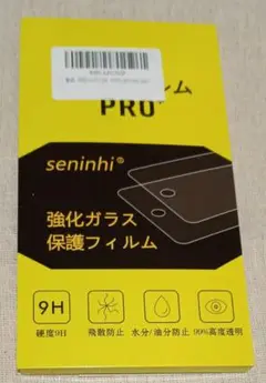 seninhi 強化ガラス保護フィルム 1枚