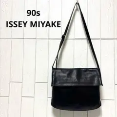 希少 90s ISSEY MIYAKE ショルダーバッグ オールレザー 本革 黒