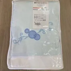 丸八真綿♦︎♦︎新品未使用♦︎♦︎刺繍掛け布団カバー シングルサイズ 150x210cm