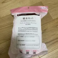【新品未開封】破水セット dacco