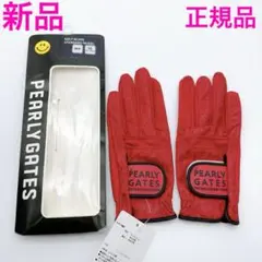 パーリーゲイツ ゴルフグローブ 両手用 SS レッド 新品 レディース 正規品