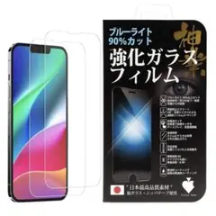 神業 強化ガラスフィルム 2枚入り