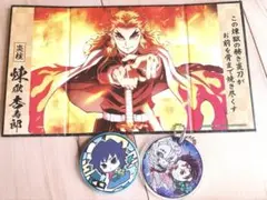 鬼滅の刃3点まとめ売り