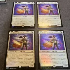 光に導かれし者、ハリーヤ　通常foil 4枚セット　日本語　MTG