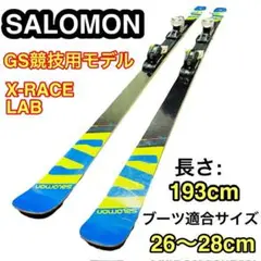 ★SALOMON サロモン 193cm GS競技用モデル X-RACE LAB☆ ☆SALOMON サロモン 193cm GS競技用モデル X-RACE LAB☆