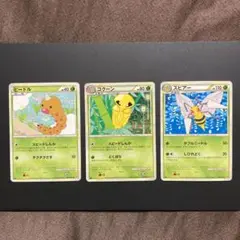 ポケモンカード　ビードル、コクーン、スピアー３枚セット　ポケモンカード　絶版