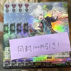ヒメゴト乙女ポエム ルヴラン　4枚
