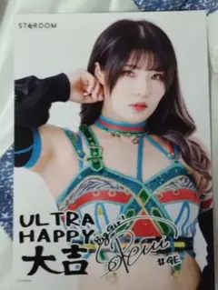 STARDOMくじ　壮麗亜美選手