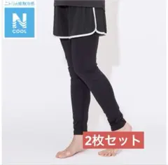 接触冷感✨ ニトリ レディース タイツ レギンス 10分丈 L LL 2枚セット