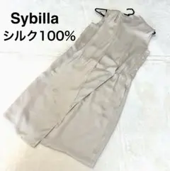 【美品】sybilla シルク100％ ロングドレス　ワンピース　ストール付き