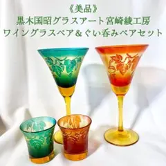 2025年最新】綾切子の人気アイテム - メルカリ
