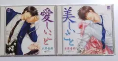 0206　　美しいこと＊愛しいこと　特典CD付き 杉田智和　鈴木達央 Amazon.co.jp: 美しいこと: ミュージック