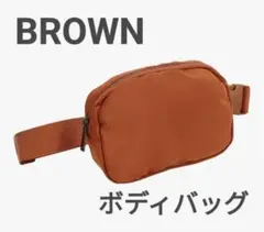 新品未使用⭐️ボディバッグ ウエストポーチ レディース メンズ 軽量 ブラウン