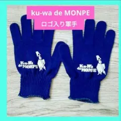 新品　上下セット『Ku-Wa de MOMPEオリジナル半纏・スウェットパンツ』 m39914499334_1.jpg?1723842376